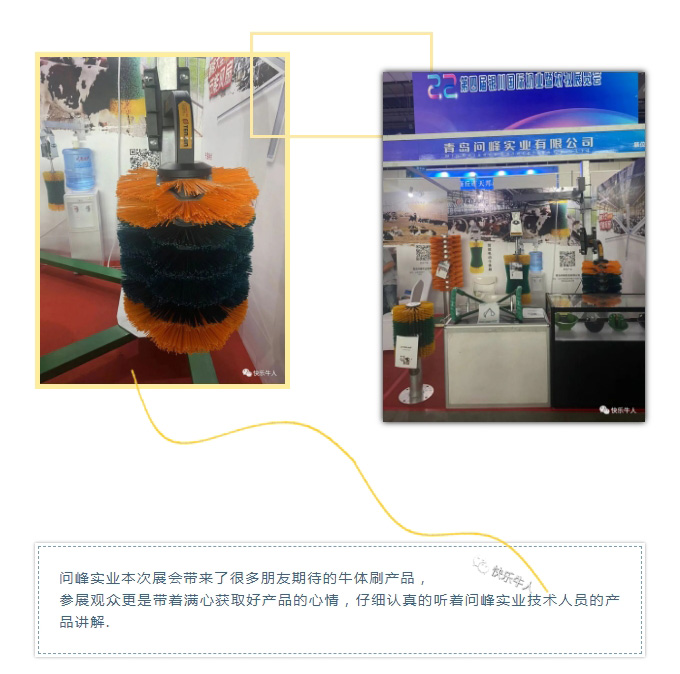 展會回顧_寧夏奶業(yè)展會圓滿收官!下個征程,精彩繼續(xù)_03.jpg